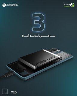 3 أيام فقط ⏳ استعدوا لقوة 7000mAh اللي ما بتخلص 🔥 #Motorola #AlBadeel #بطارية7000mAh #قريباً