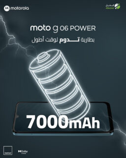 طاقة تكفيك أكثر مما تتوقع!

مع  Moto G06 Power استمتع ببطارية ضخمة 7000mAh تعطيك استخدام طويل بدون قلق من نفاد الشحن.
تابع يومك، شغلك، وألعابك بكل راحة… لأن القوة صارت بيدك. ⚡

#Motorola #MotoG06Power #7000mAh #BatteryPower #Albadeel #MotorolaJordan