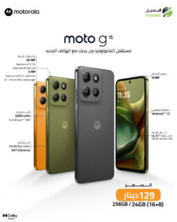 جاهز لبداية أقوى مع الهاتف الجديد Motorola Moto G15 من Motorola 🚀

قوة الأداء مع معالج Helio G81 Extreme،
تصوير واضح بكاميرا 50MP،
بطارية ضخمة 5200mAh تكفي يومك وأكثر 🔋
وشاشة كبيرة 6.72" FHD+ لتجربة مشاهدة ممتعة.

ومع Android 15 رح تعيش تجربة أسرع وأذكى بكل تفصيلة.

🔥 ذاكرة جبارة 256GB + 24GB RAM (16+8)
💰 بسعر 129 دينار

لا تفوّت الفرصة… التكنولوجيا بين إيديك الآن.

#Motorola #MotoG15 #Albadeel #Smartphone #Android15 #Tech #BestDeal #Jordan #MobileLaunch 📱