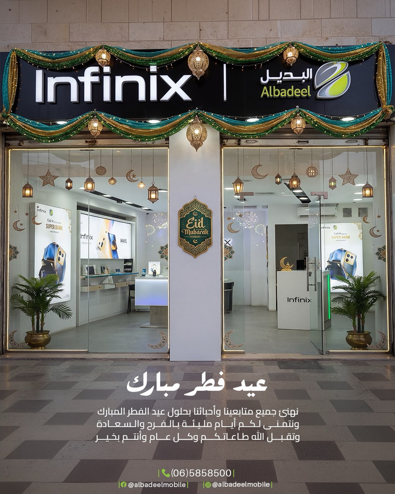 ختم الله صيامكم بالقبول
واسكنكم الجنة مع الرسول
وجعل عيدكم فرحه وبهجه لا تزول
عيدكم مبارك ❣️