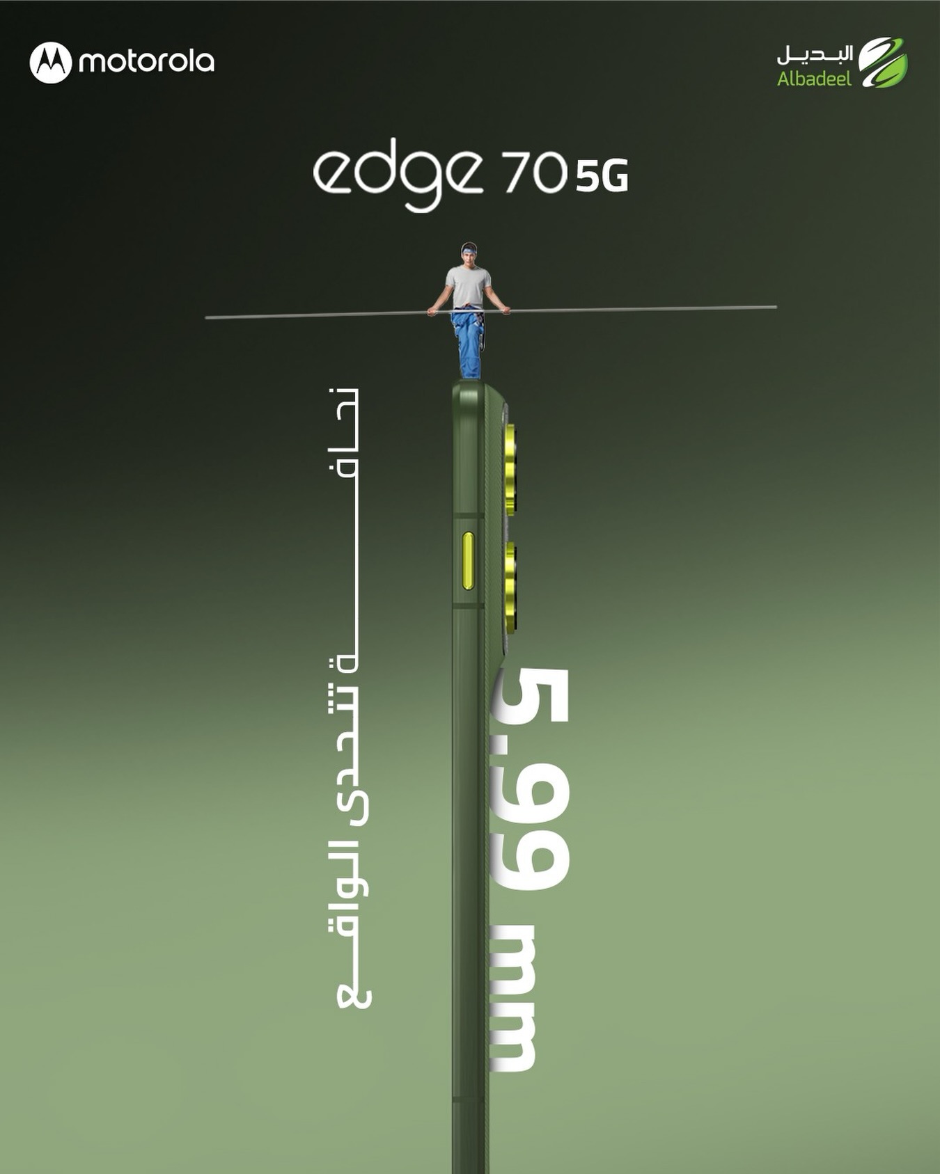 خفيف بإيدك، أنيق بمظهرك، وعملي بكل لحظة.

Less bulk. More style
#خليك_مع_موتو #Motorola #Edge70