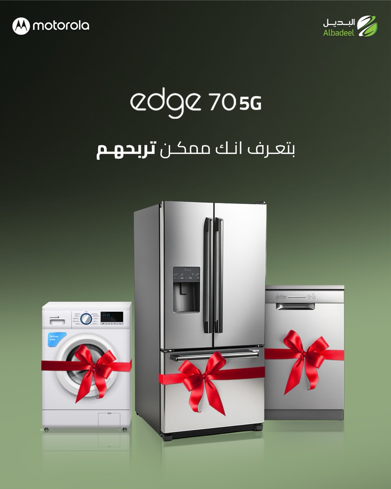 بتعرف إنك ممكن تربحهم؟ 🤔
مش بس موبايل بمواصفات خيالية.. مع Motorola Edge 70 الجوائز صارت واقع! 🌟
اشتري جهازك الآن، واستخدم ميزة اقشط واربح لتربح هدايا بتوصل قيمتها لـ 1000 دينار أردني.
✅ أداء جبار
✅ كاميرا احترافية
✅ وجوائز منزلية فخمة
متوفر الآن لدى البديل - Albadeel. 📍

#Motorola #Edge70 #Jordan #Albadeel #خليك_مع_موتو