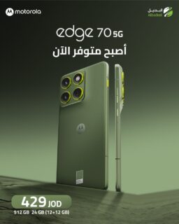 إطلاق جديد كليًا!تعرف على Motorola Edge 70 5G – القوة، الأناقة، والتحمّل بموبايل واحد!📱 شاشة 6.72" FHD+⚡ سلاسة 120Hz لتجربة استخدام خرافية💪 حماية Corning Gorilla Glass 7i🛡️ متانة بمعيار عسكري MIL-STD 810H🚀 أداء سريع يدعم 5G📸 كاميرات احترافية بتصميم عصري🎧 هدية مجانية Moto Buds BASS بقيمة 69 دينار🎁 ولفترة محدودة: اكشط واربح بدون حظ أوفر!🔥 كل هالمواصفات والعروض بموبايل واحد!لا تفوت الفرصة وكن من الأوائل 👇📍 متوفر الآن في معارض البديل#خليك_مع_موتو #Motorola #Edge70 #موتورولا #Albadeel