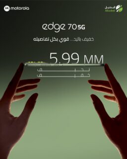 خفيف لدرجة ما بتحسه… قوي لدرجة ما بتنساه 🔥
مع Motorola Edge 70 5G بسماكة 5.99mm، الأناقة صارت إشي ملموس!

#خليك_مع_موتو #Motorola #Edge70 #5G #SlimDesign
