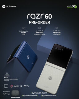 عندما يلتقي التصميم الأيقوني بالابتكار الذكي.

Motorola Razr 60 ليس مجرد هاتف قابل للطي، بل تجربة استثنائية صُممت لتلفت الأنظار وتواكب أسلوب حياتك بكل أناقة.

📱 شاشة خارجية عملية
🧠 تقنيات moto ai الذكية
🔊 صوت غامر مع Dolby Atmos

🔥 اطلبه الآن مسبقاً وكن من أوائل المالكين لـ Razr 60.

🎁 واحصل على سماعة Moto Buds Bass هدية مجانية بقيمة 69 دينار مع الطلب المسبق.

الكمية محدودة.

#MotorolaRazr60 #Razr60 #PreOrder #MotoAI #MotorolaJordan #AlbadeelMobile #البديل_موبايل #خليك_مع_موتو