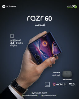 📲 اطوه، افتحه، وانبهر بكل تفصيلة.
📱✨ Motorola Razr 60
قريباً!
تجربة استثنائية تجمع بين التصميم الأيقوني القابل للطي والتقنيات الذكية المدعومة بـ moto ai، مع شاشة خارجية 3.6" pOLED تمنحك وصولاً أسرع لما تحتاجه.
🔥 اطلبه الآن مسبقاً واحصل على سماعة Moto Buds Bass هدية مجانية بقيمة 69 دينار.
كن من أوائل من يقتنون أحدث ابتكارات Motorola ولا تفوّت فرصة البري أوردر!
#MotorolaRazr60 #Razr60 #MotoAI #DolbyAtmos #MotorolaJordan #AlbadeelMobile #البديل_موبايل #خليك_مع_موتو