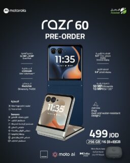مو مجرد هاتف قابل للطي... ✨
هذا هو Motorola Razr 60، حيث يلتقي التصميم الأيقوني بالتكنولوجيا الذكية في جهاز واحد 🔥

استمتع بشاشة داخلية كبيرة، شاشة خارجية عملية، كاميرات جاهزة لكل لحظة، وتجربة استخدام أذكى مع Moto AI.

📦 الحجز المسبق متاح الآن
🎁 واحصل على Moto Buds Bass هدية مجانية عند الحجز المسبق
 السعر: 499 دينار

كن من أوائل من يعيشون تجربة Razr 60 الجديدة.

#Razr60 #Motorola #MotoAI #FoldablePhone #خليك_مع_موتو #AlbadeelMobile #MotorolaJordan #PreOrder
