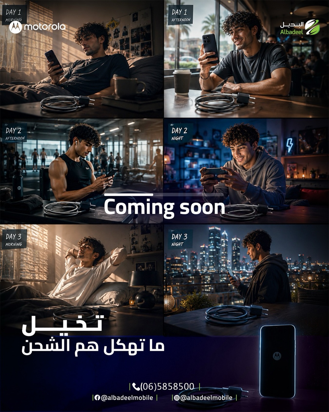 مين قال لازم تدور على الشاحن كل شوي؟ 😏🔋
في إشي جاي رح يغيّر اللعبة…
Stay tuned. 👀