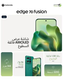 إذا الشاشة مش WOW... ليش تشتري؟ 👀✨

📱 شاشة AMOLED بحجم 6.78"
⚡ معدل تحديث 144Hz
💎 دقة +1.5K
☀️ سطوع يوصل إلى 5200 شمعة

كل Scroll، كل Game، وكل Reel... مستوى ثاني. 🔥

#Motorola #Edge70Fusion #MotoJordan #Albadeel #خليك_مع_موتو