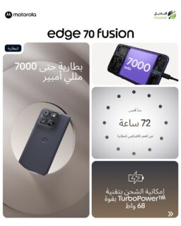 إذا يومك طويل... بطاريتك لازم تكون أطول. 🔥

🔋 7000mAh
⚡ شحن سريع 68W TurboPower™
⏳ حتى 72 ساعة من الاستخدام

جاهز من أول اليوم... لآخر الليل. 💪📱

#Motorola #Edge70Fusion #MotoJordan #Albadeel #خليك_مع_موتو