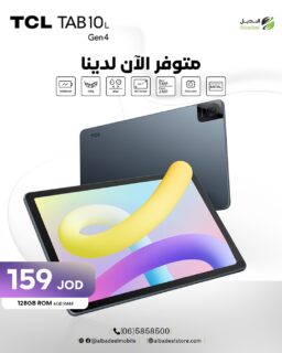 صاروا متوفرين الآن لدى البديل! ✨
اكتشف أحدث أجهزة TCL مع أداء قوي، تصميم عصري، وأسعار منافسة تناسب الجميع. 📱💙
🔹 TCL 60 SE – 512GB | 18GB RAM* – 178 JOD
🔹 TCL 605 – 256GB | 18GB RAM* – 158 JOD
🔹 TCL TAB 10L Gen 4 – 128GB | 4GB RAM – 159 JOD
📍 زوروا أقرب فرع من فروع البديل أو اطلبوا أونلاين الآن.
📞 06 5858500
متوفر الآن... الكمية محدودة، لا تفوّت الفرصة!
#TCL #TCLJordan #Albadeel #البديل #SmartChoice #NewArrival #Smartphone #Tablet #Jordan