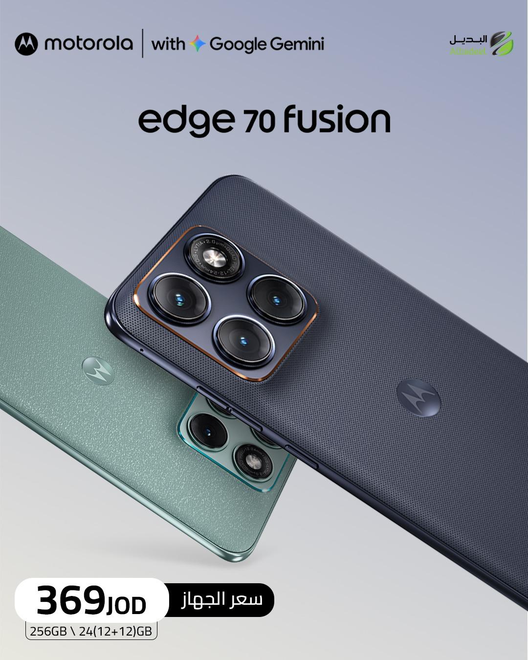 إذا بدك جهاز يعيش معك سنوات... بلّش من الصح. 😮‍💨

🚀 أداء قوي.
🤖 Google Gemini AI.
💾 256GB.
⚡ 24GB RAM (12+12).

كل هذا بـ 369 دينار فقط. 

حط هاشتاج