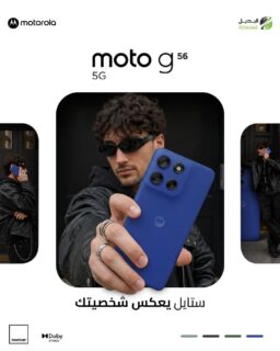 أسلوبك يبدأ من الجهاز اللي بإيدك. 💙📱

مع Moto G56 5G ما بتحصل على أداء قوي وبس... بتحصل على تصميم يعكس شخصيتك ويكمل ستايلك.

✨ تصميم مستوحى من ألوان Pantone
🎵 صوت غامر مع Dolby Atmos
⚡ أداء سريع مع 5G

اختر اللون اللي يشبهك... وخلي جهازك يحكي عنك. 🔥

#Motorola #MotorolaJordan #MotoG56 #MotoG565G #Pantone #DolbyAtmos #5G #Albadeel #البديل #موتورولا #الأردن #StyleMeetsPerformance #techdeals