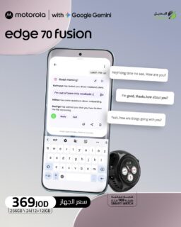 خلّي الذكاء الاصطناعي يسبقك بخطوة. 🤖⚡

مع Motorola Edge 70 Fusion وGoogle Gemini، ردود أذكى، تنظيم أسهل، وتجربة أسرع... وكل هذا بين إيديك.

📱 24GB RAM (12+12)
💾 256GB Storage
⌚ ساعة ذكية هدية بقيمة 169 دينار
💰 369 دينار فقط

ارتقِ بتجربتك... وخلي الذكاء الاصطناعي ينجز عنك أكثر. 🚀

#Motorola #MotorolaJordan #MotorolaEdge70Fusion #Edge70Fusion #GoogleGemini #MotoAI #Albadeel #البديل #موتورولا #AI #Android #Smartphone #Tech #الأردن