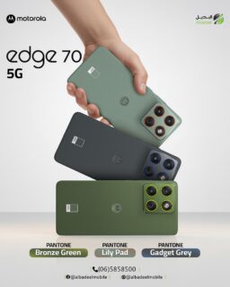 Motorola Edge 70 5G — أناقة بتفاصيل استثنائية!

اختار لونك المفضل وخلي ستايلك يحكي عنك 💚🖤
✨ Pantone Bronze Green
✨ Pantone Lily Pad
✨ Pantone Gadget Grey

📱 تصميم عصري، حضور قوي، وتجربة 5G تواكبك بكل لحظة.

متوفر لدى البديل 🤝

#Motorola #MotorolaEdge70 #Edge70 #5G #MotorolaJordan #Albadeel #البديل #موتورولا