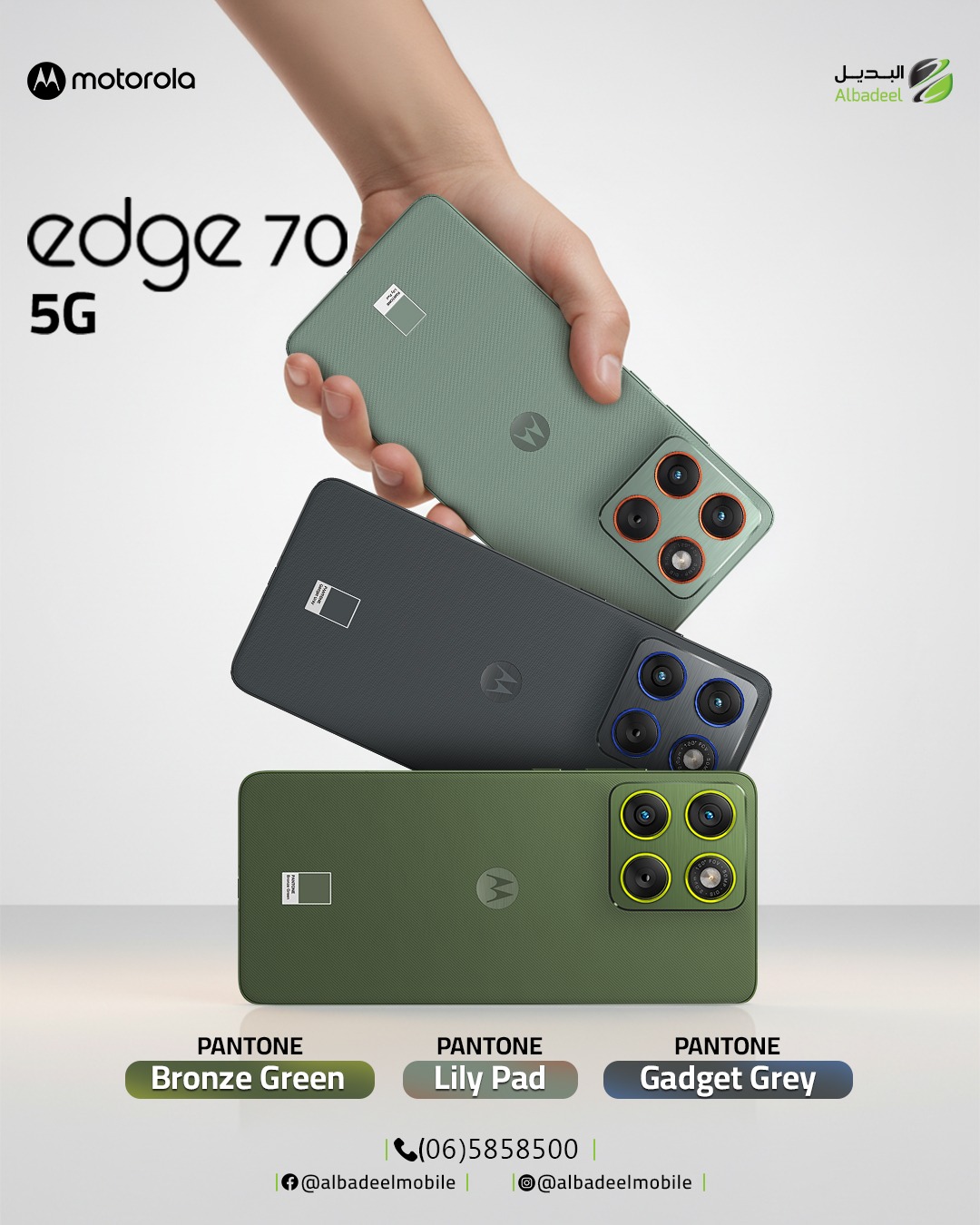 Motorola Edge 70 5G — أناقة بتفاصيل استثنائية!

اختار لونك المفضل وخلي ستايلك يحكي عنك 💚🖤
✨ Pantone Bronze Green
✨ Pantone Lily Pad
✨ Pantone Gadget Grey

📱 تصميم عصري، حضور قوي، وتجربة 5G تواكبك بكل لحظة.

متوفر لدى البديل 🤝

#Motorola #MotorolaEdge70 #Edge70 #5G #MotorolaJordan #Albadeel #البديل #موتورولا